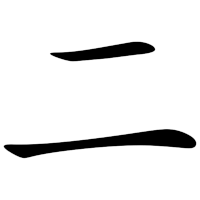 Battle Balm chooses the highest quality herbs for dit da jow maximum efficacy.